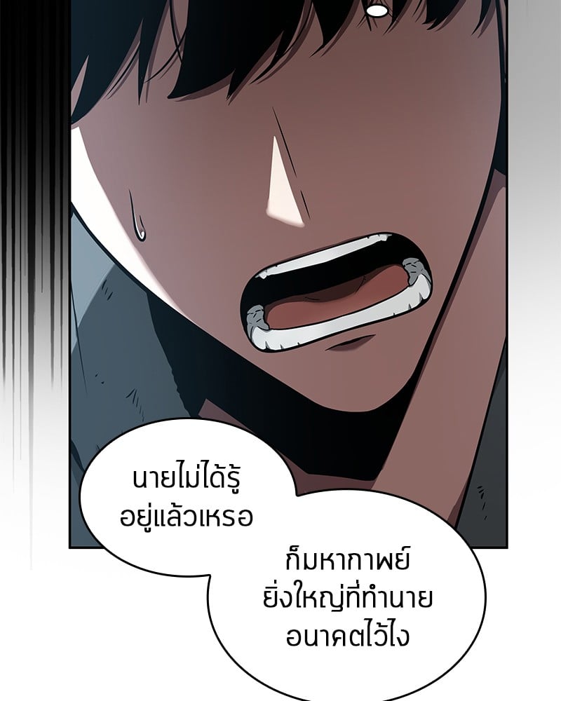 Omniscient Reader อ่านชะตาวันสิ้นโลก ตอนที่ 56 หน้า 27