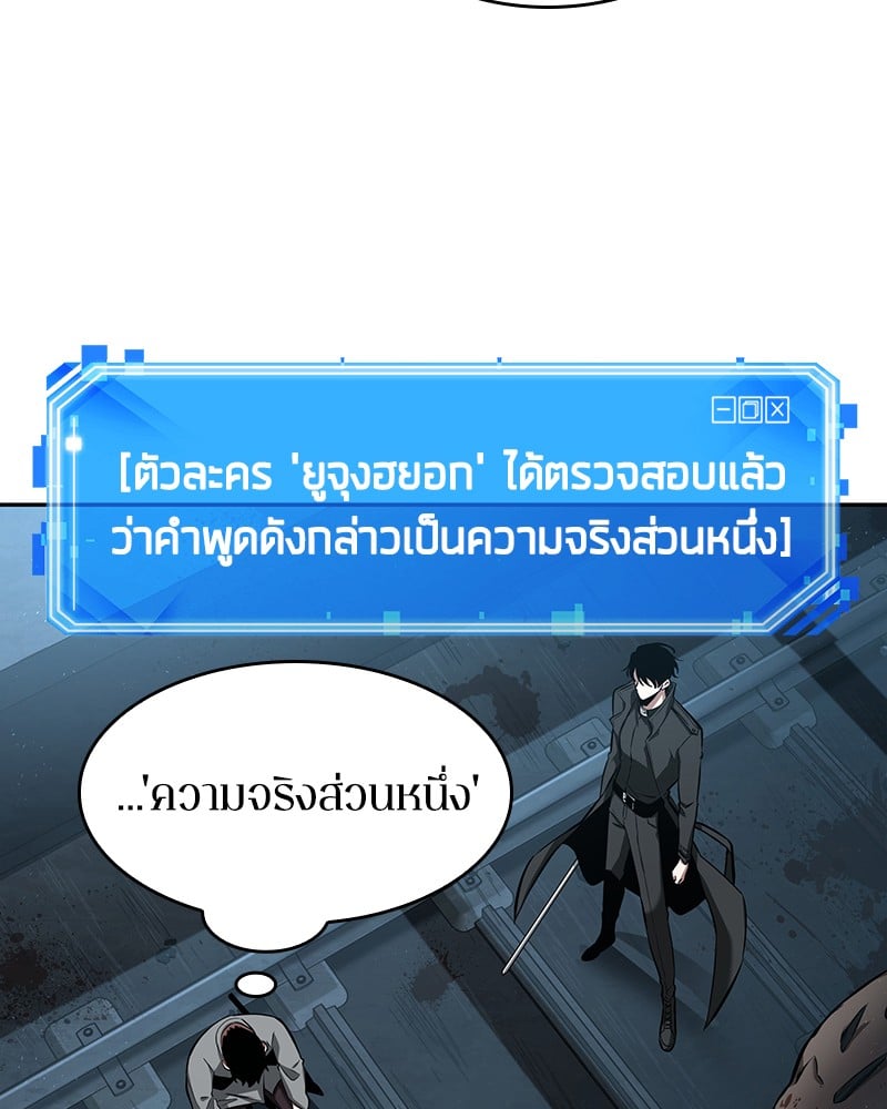 Omniscient Reader อ่านชะตาวันสิ้นโลก ตอนที่ 56 หน้า 28