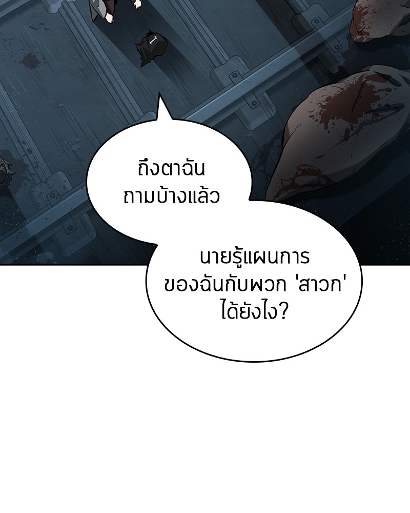 Omniscient Reader อ่านชะตาวันสิ้นโลก ตอนที่ 56 หน้า 29