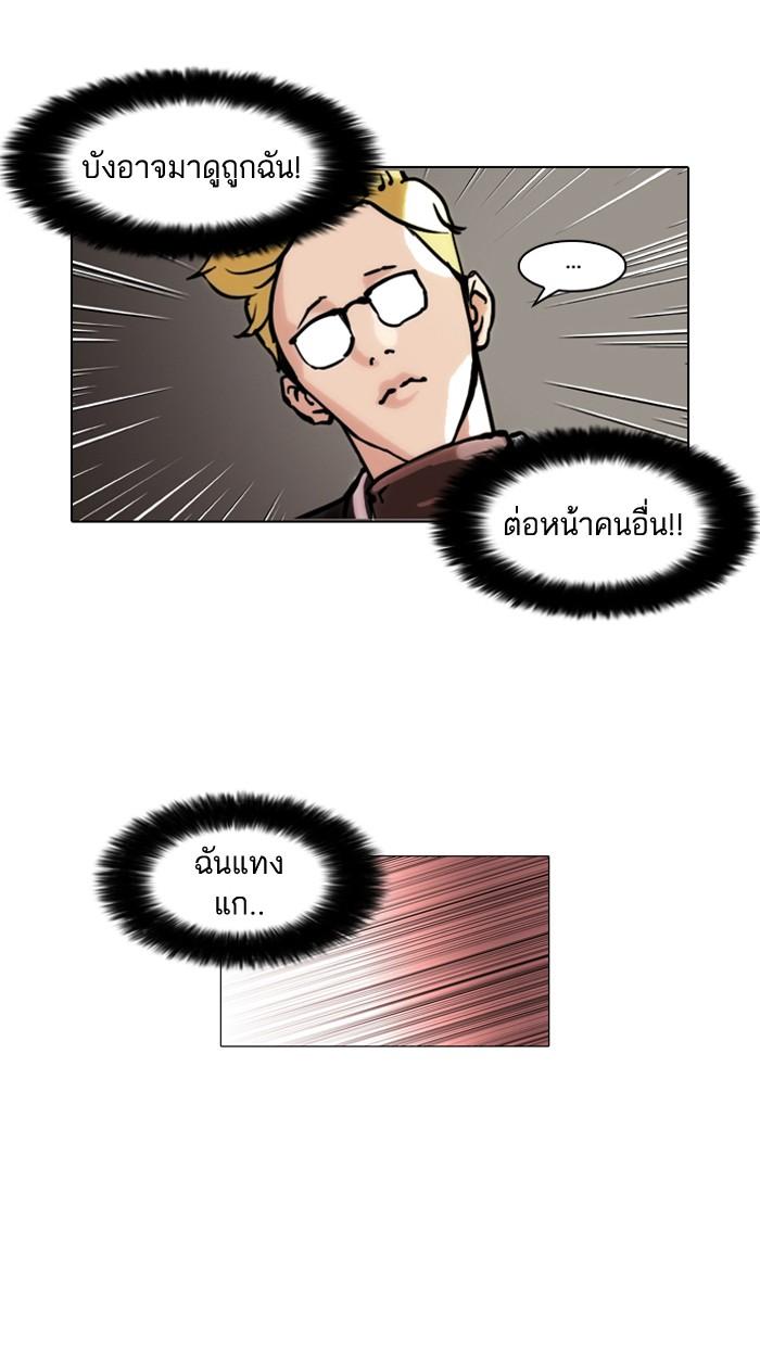 Lookism ตอนที่ 56 3