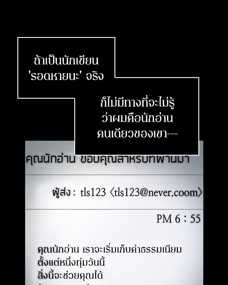 Omniscient Reader อ่านชะตาวันสิ้นโลก ตอนที่ 56 หน้า 33