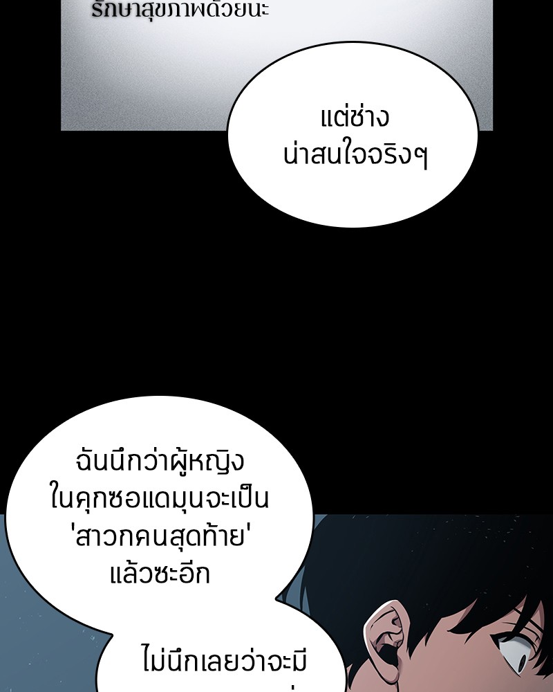 Omniscient Reader อ่านชะตาวันสิ้นโลก ตอนที่ 56 หน้า 34