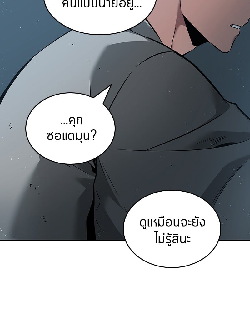 Omniscient Reader อ่านชะตาวันสิ้นโลก ตอนที่ 56 หน้า 35