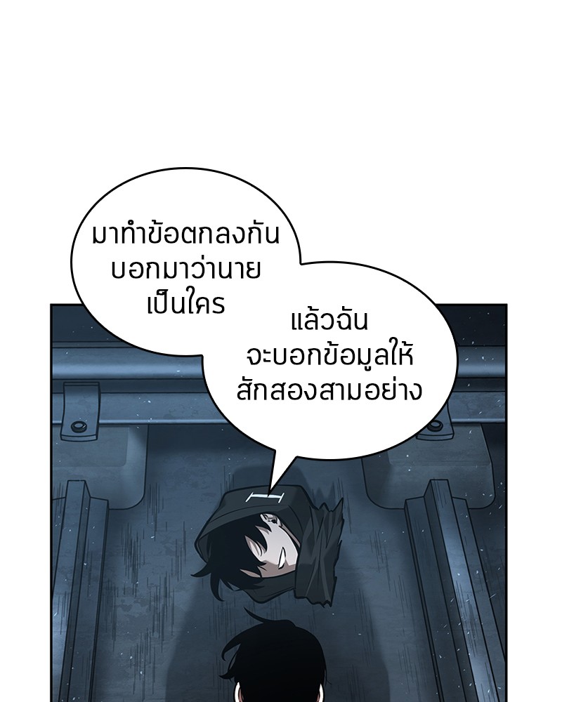 Omniscient Reader อ่านชะตาวันสิ้นโลก ตอนที่ 56 หน้า 36