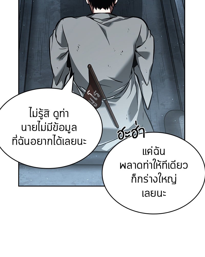 Omniscient Reader อ่านชะตาวันสิ้นโลก ตอนที่ 56 หน้า 37