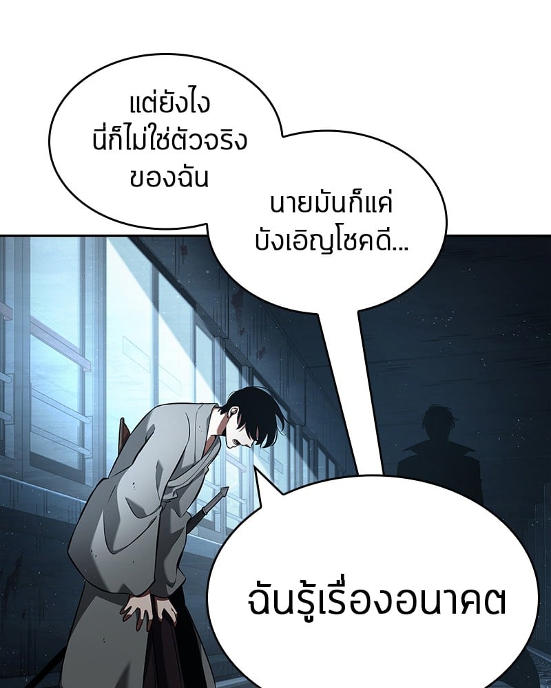 Omniscient Reader อ่านชะตาวันสิ้นโลก ตอนที่ 56 หน้า 38