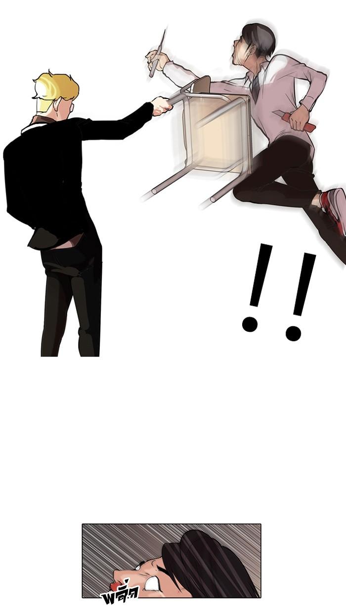 Lookism ตอนที่ 56 4