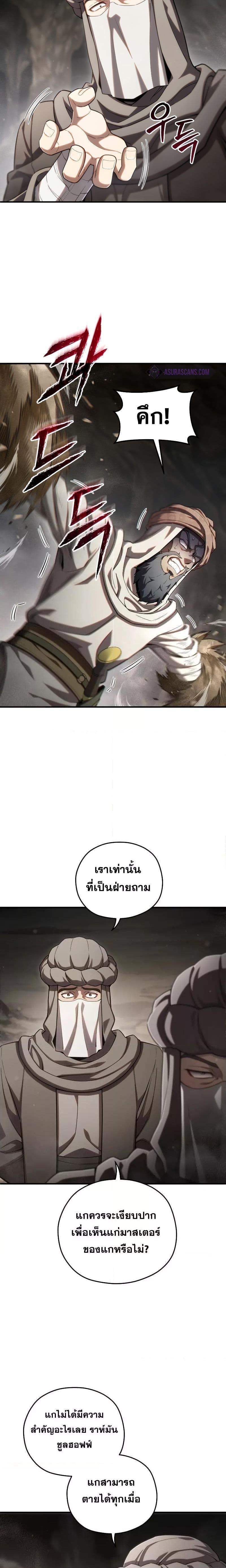 Damn Reincarnation ชีวิตใหม่ของนักรบผู้เสียสละ ตอนที่ 56 หน้า 4