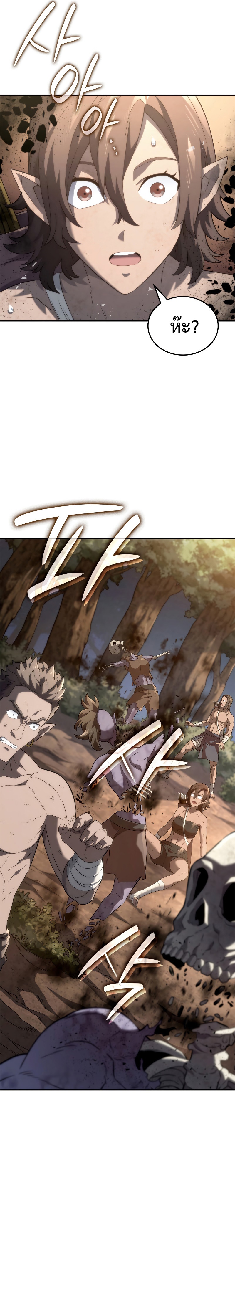 Revenge of the Iron-Blooded Sword Hound ตอนที่ 56 หน้า 4