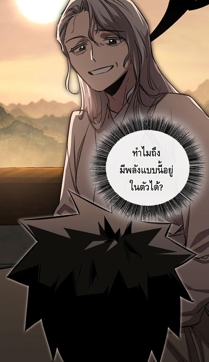 Valhalla Saga ตอนที่ 56 4