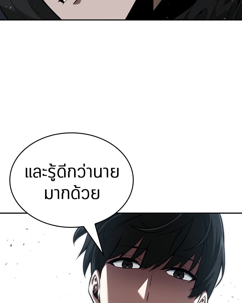 Omniscient Reader อ่านชะตาวันสิ้นโลก ตอนที่ 56 หน้า 40