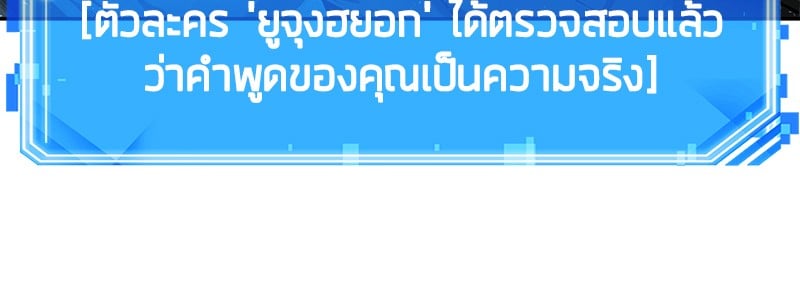 Omniscient Reader อ่านชะตาวันสิ้นโลก ตอนที่ 56 หน้า 43
