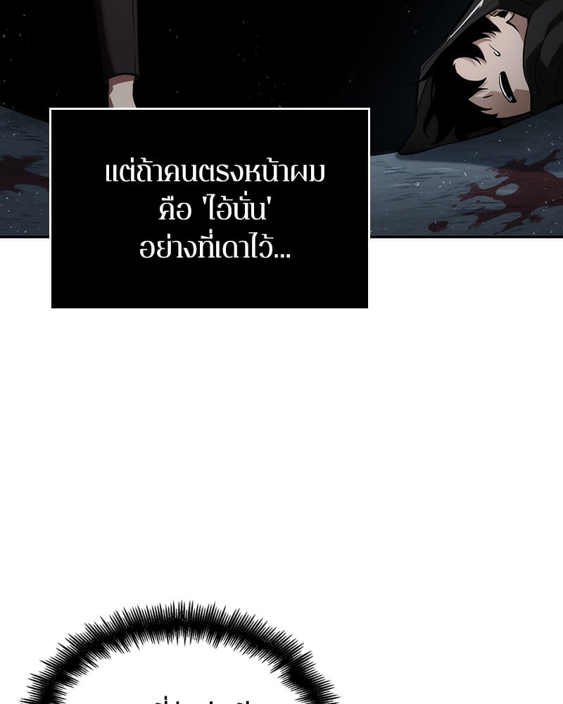 Omniscient Reader อ่านชะตาวันสิ้นโลก ตอนที่ 56 หน้า 48