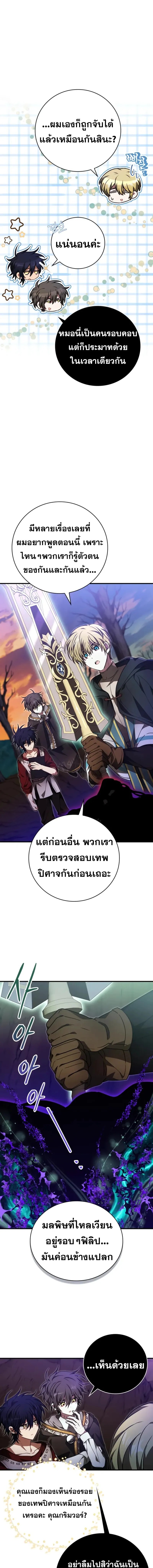 I Become a Legendary Arch Mage by Reading a Book ฉันกลายเป็นจอมเวทย์ในตำนานจากการอ่านหนังสือ ตอนที่ 56 หน้า 5