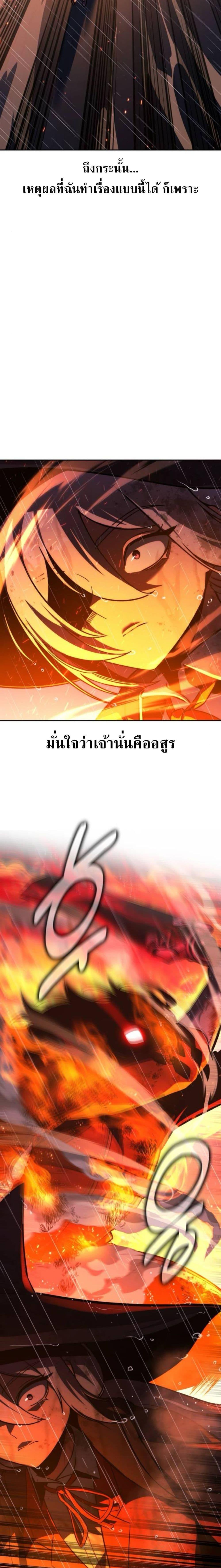 The Extra’s Academy Survival Guide สุดยอดคู่มือเอาชีวิตรอดในอคาเดมี ตอนที่ 56 หน้า 5