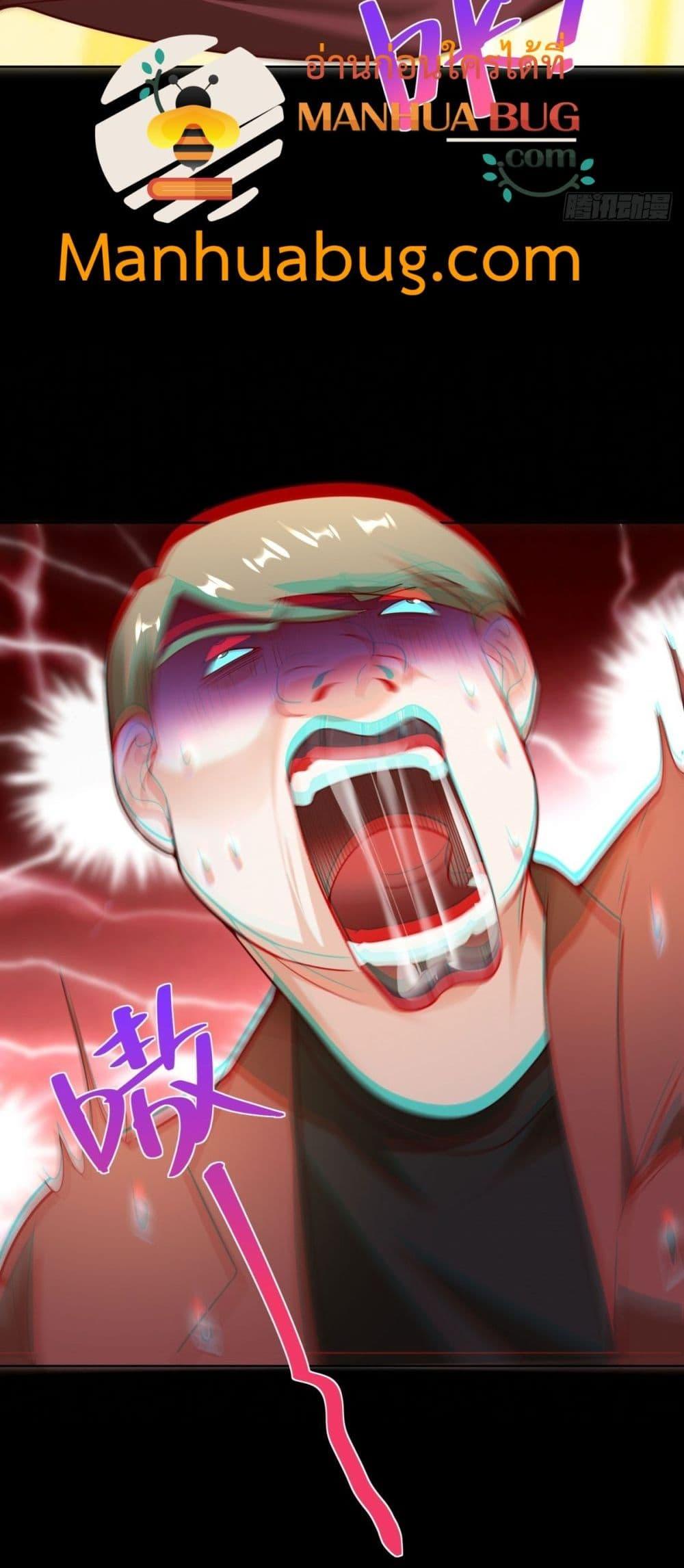 City’s Strongest God of War การกลับมาล้างแค้นของเทพสงครามแห่งแดนเหนือ ตอนที่ 56 หน้า 5