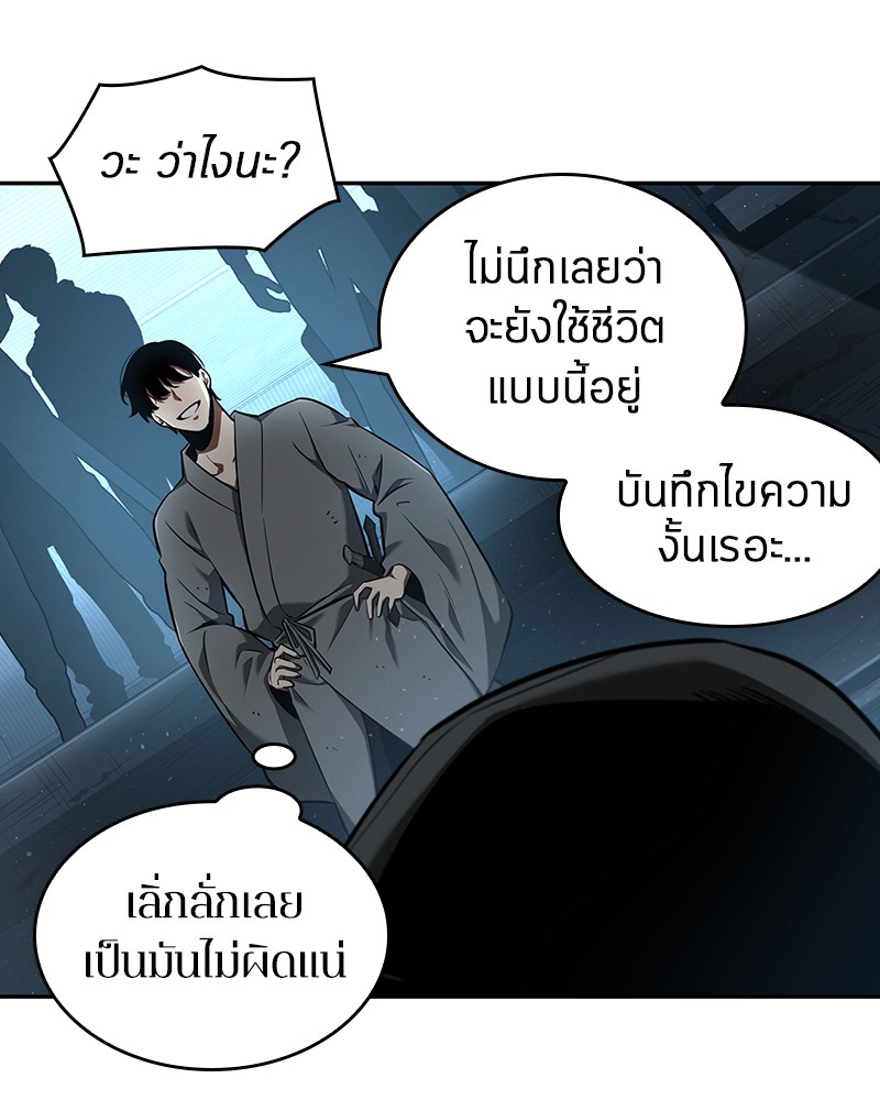 Omniscient Reader อ่านชะตาวันสิ้นโลก ตอนที่ 56 หน้า 51