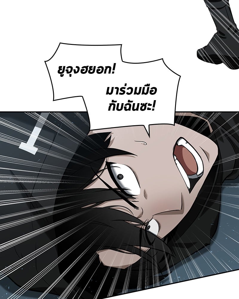 Omniscient Reader อ่านชะตาวันสิ้นโลก ตอนที่ 56 หน้า 58