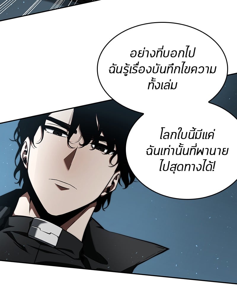 Omniscient Reader อ่านชะตาวันสิ้นโลก ตอนที่ 56 หน้า 59