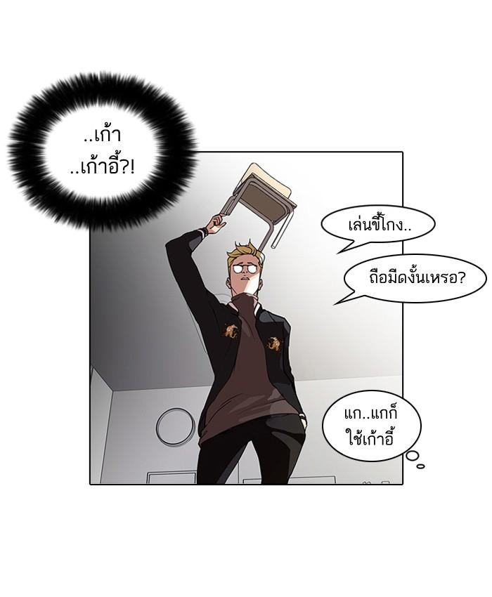 Lookism ตอนที่ 56 6