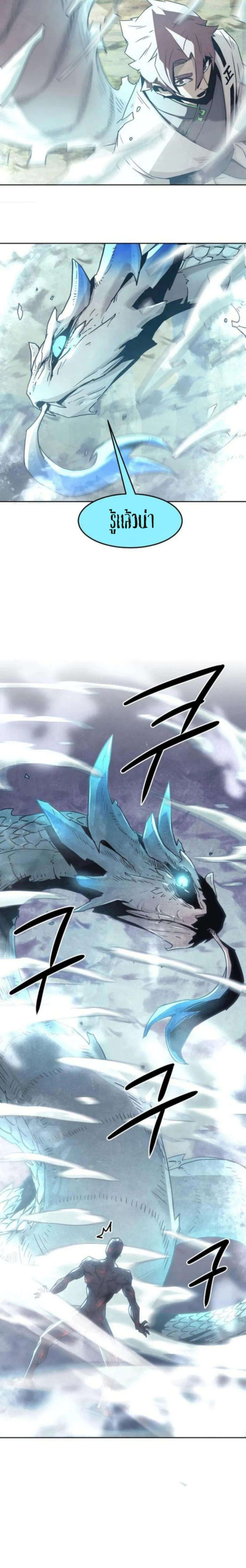 Becoming the Sacheon Dang ตอนที่ 56 6