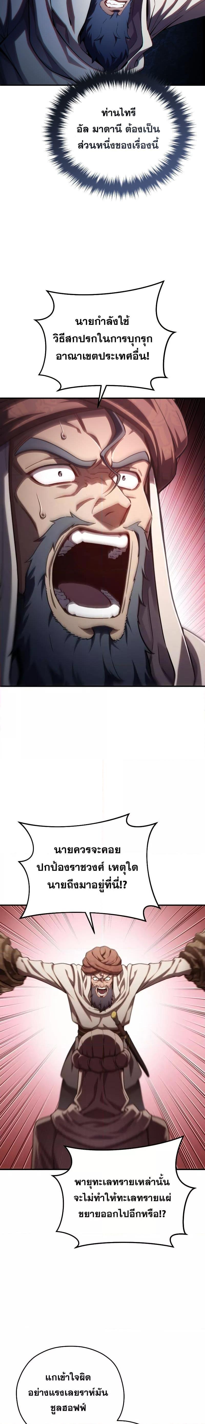 Damn Reincarnation ชีวิตใหม่ของนักรบผู้เสียสละ ตอนที่ 56 หน้า 6