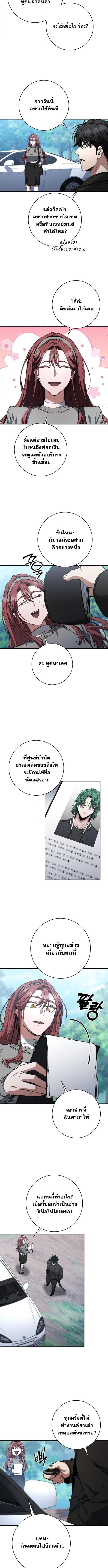 Return of the Sword God-Rank Civil Servant ตอนที่ 56 หน้า 6