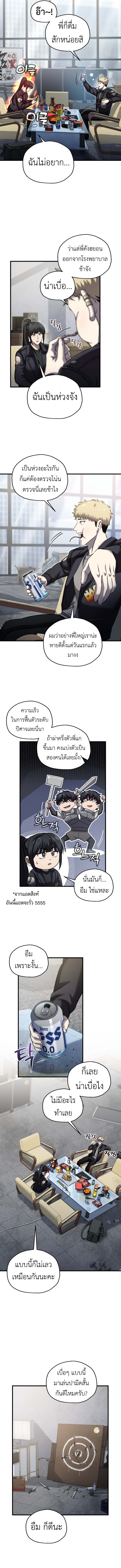 Solo Resurrection ตอนที่ 56 หน้า 6
