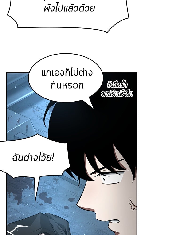 Omniscient Reader อ่านชะตาวันสิ้นโลก ตอนที่ 56 หน้า 67