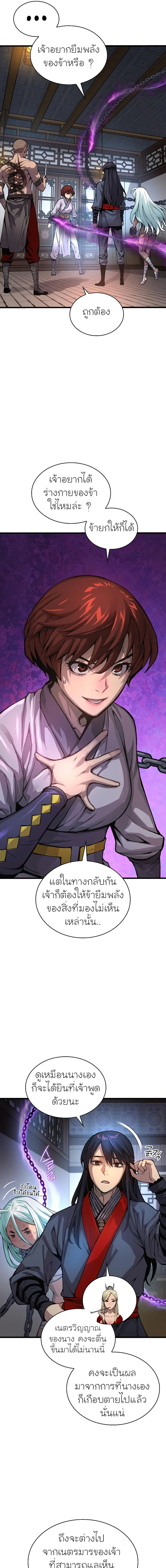 Myst Might Mayhem ตอนที่ 56 หน้า 7