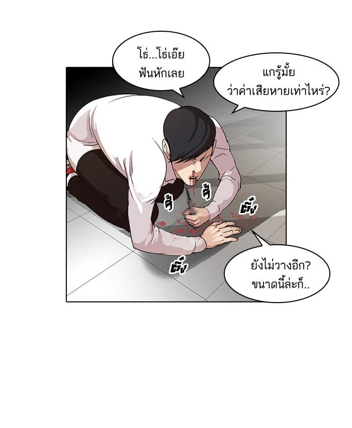 Lookism ตอนที่ 56 7