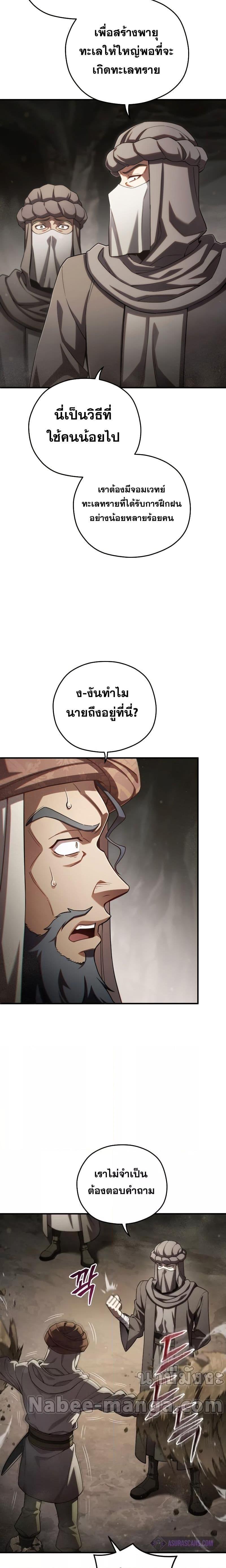 Damn Reincarnation ชีวิตใหม่ของนักรบผู้เสียสละ ตอนที่ 56 หน้า 7