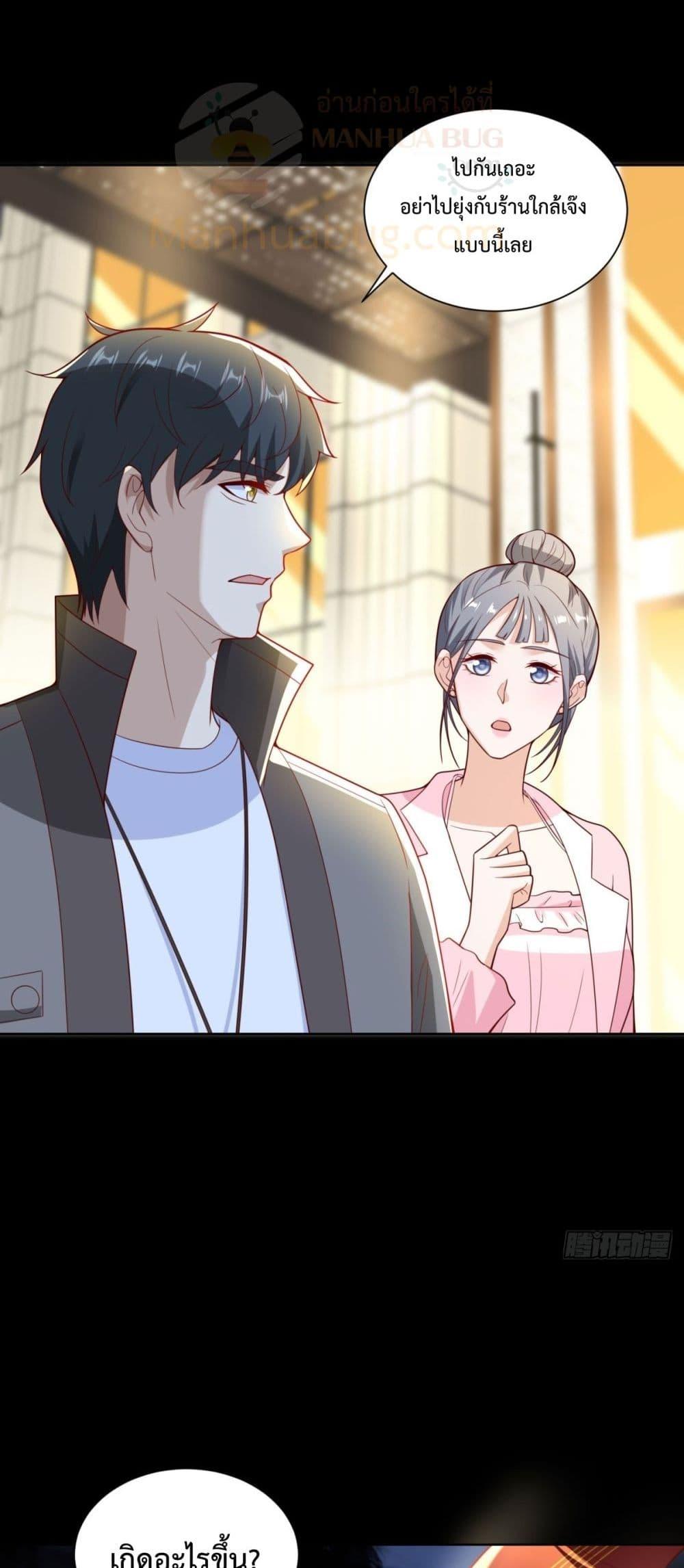 City’s Strongest God of War การกลับมาล้างแค้นของเทพสงครามแห่งแดนเหนือ ตอนที่ 56 หน้า 7