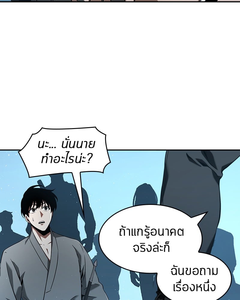 Omniscient Reader อ่านชะตาวันสิ้นโลก ตอนที่ 56 หน้า 72