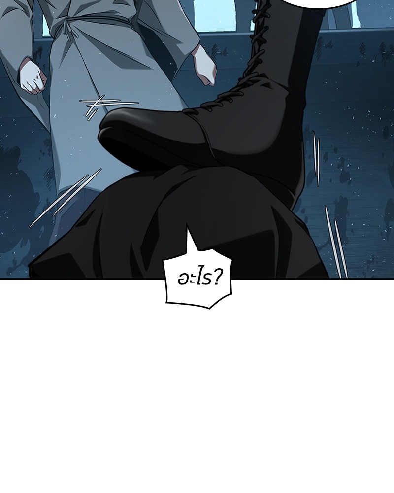 Omniscient Reader อ่านชะตาวันสิ้นโลก ตอนที่ 56 หน้า 73