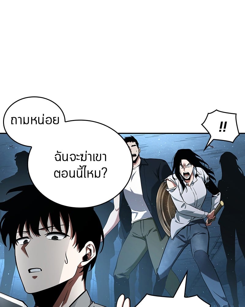 Omniscient Reader อ่านชะตาวันสิ้นโลก ตอนที่ 56 หน้า 77
