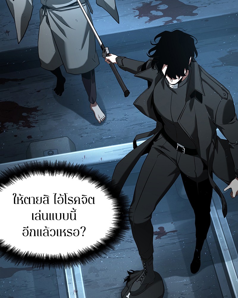 Omniscient Reader อ่านชะตาวันสิ้นโลก ตอนที่ 56 หน้า 79