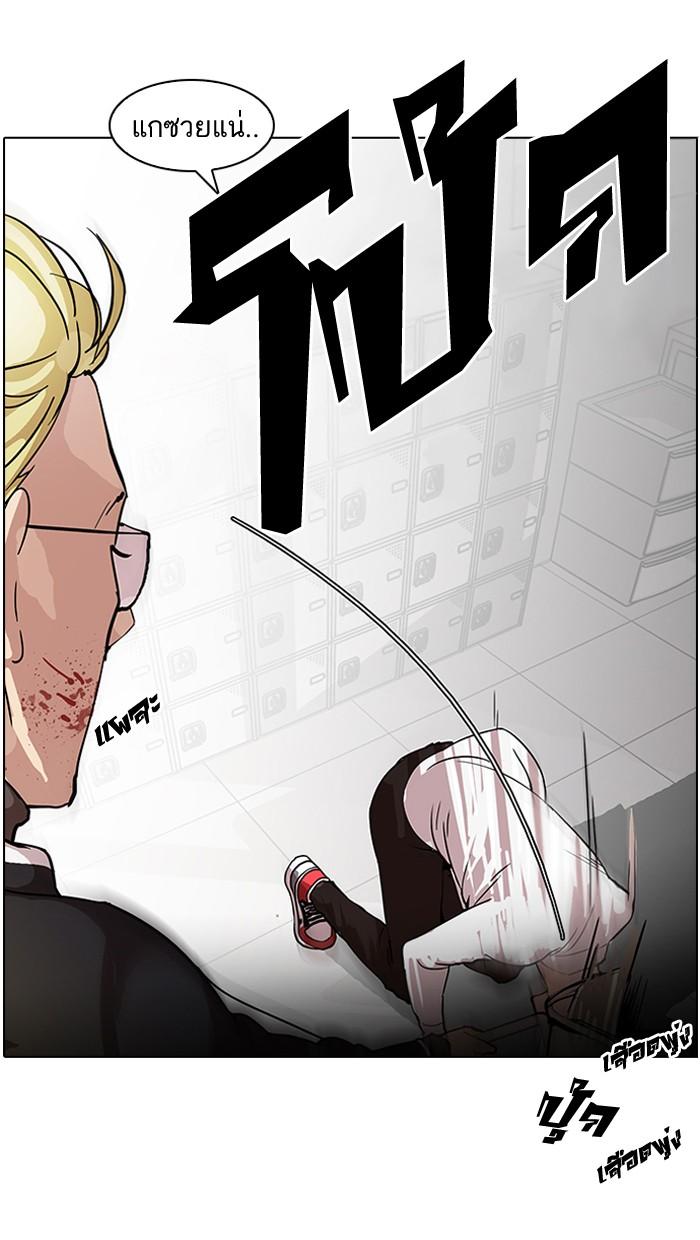 Lookism ตอนที่ 56 8