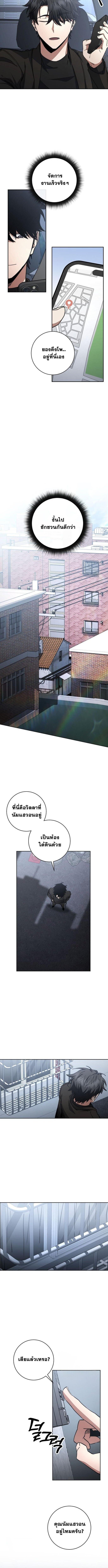 Return of the Sword God-Rank Civil Servant ตอนที่ 56 หน้า 8