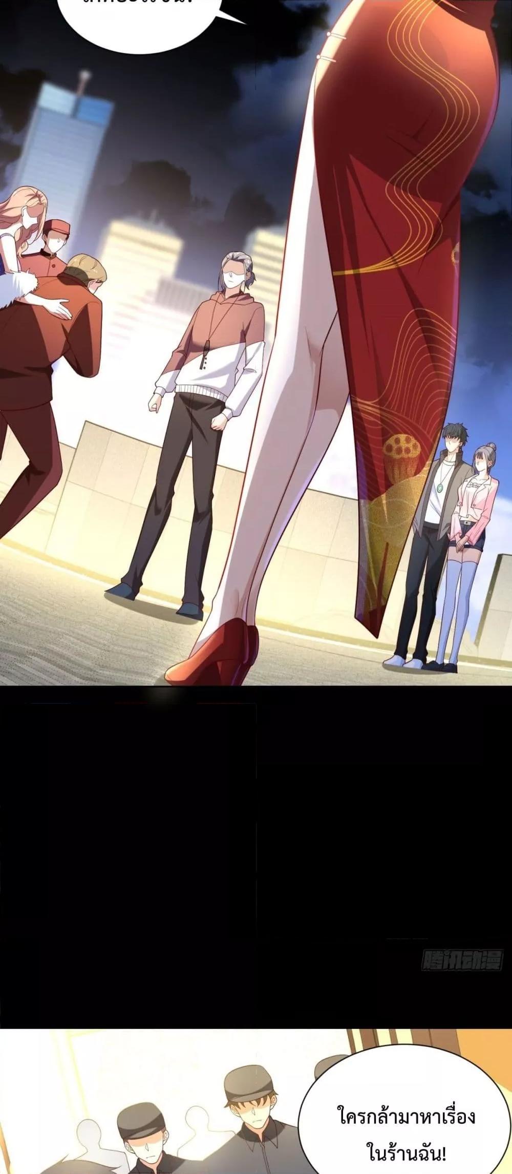 City’s Strongest God of War การกลับมาล้างแค้นของเทพสงครามแห่งแดนเหนือ ตอนที่ 56 หน้า 8