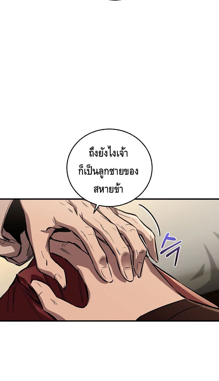 Valhalla Saga ตอนที่ 56 8