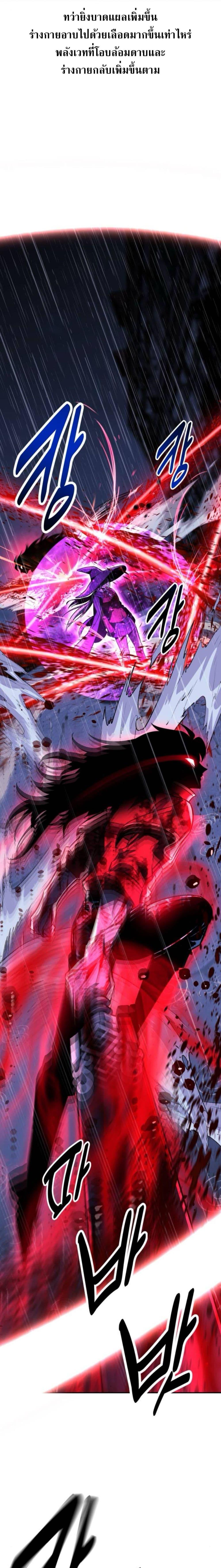 The Extra’s Academy Survival Guide สุดยอดคู่มือเอาชีวิตรอดในอคาเดมี ตอนที่ 56 หน้า 9