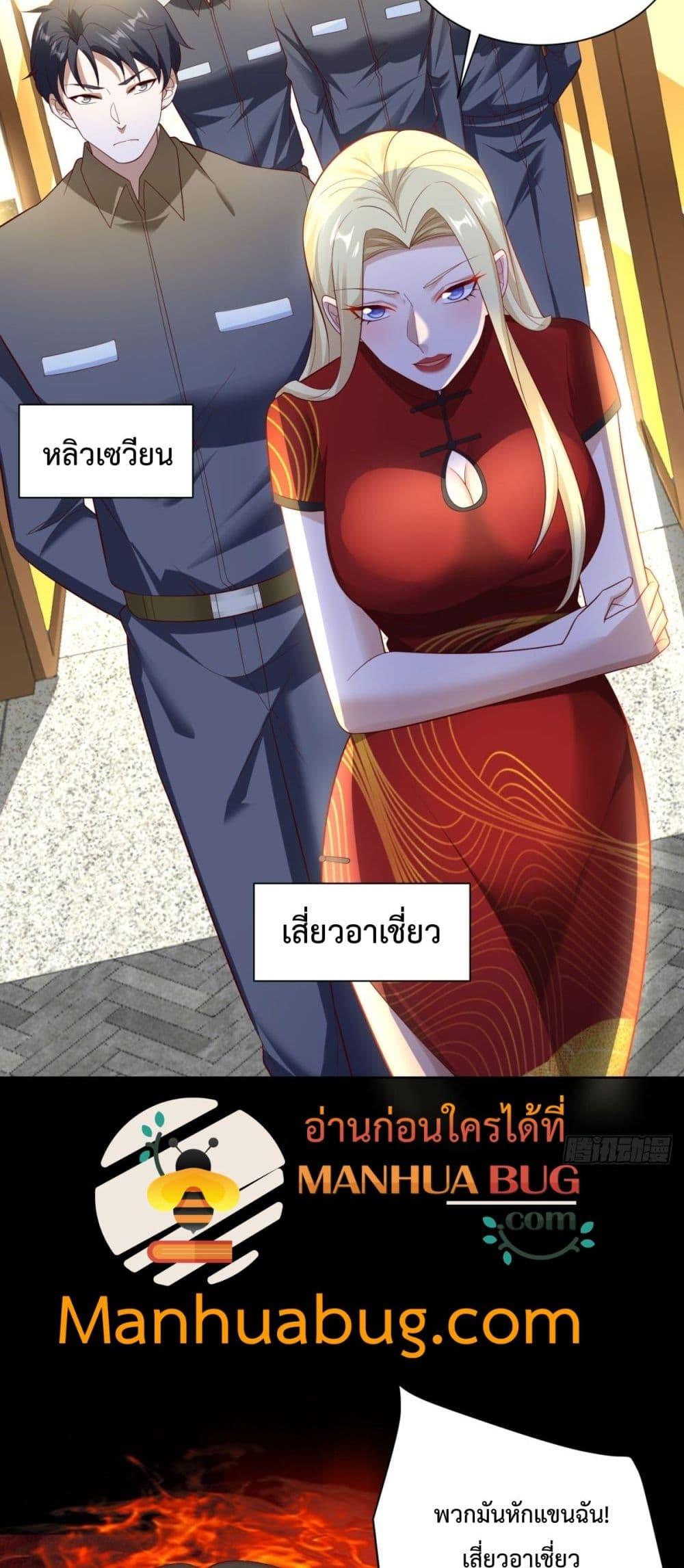 City’s Strongest God of War การกลับมาล้างแค้นของเทพสงครามแห่งแดนเหนือ ตอนที่ 56 หน้า 9