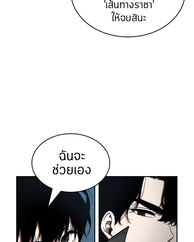 Omniscient Reader อ่านชะตาวันสิ้นโลก ตอนที่ 56 หน้า 95