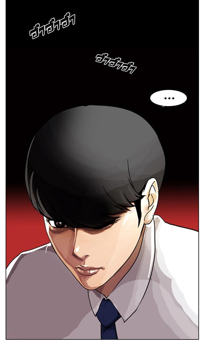 Lookism ตอนที่ 5 61