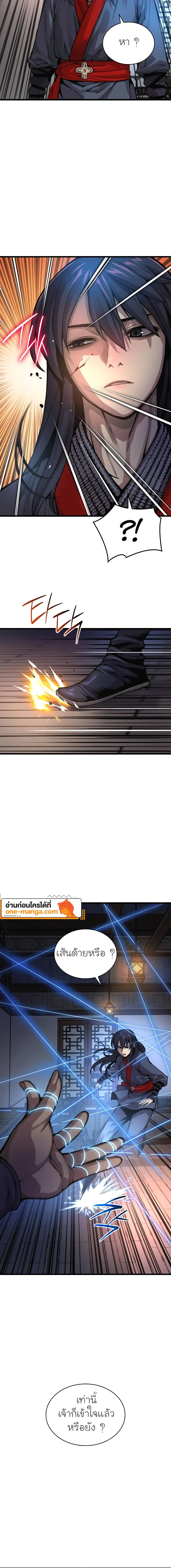 Myst Might Mayhem ตอนที่ 56 หน้า 10