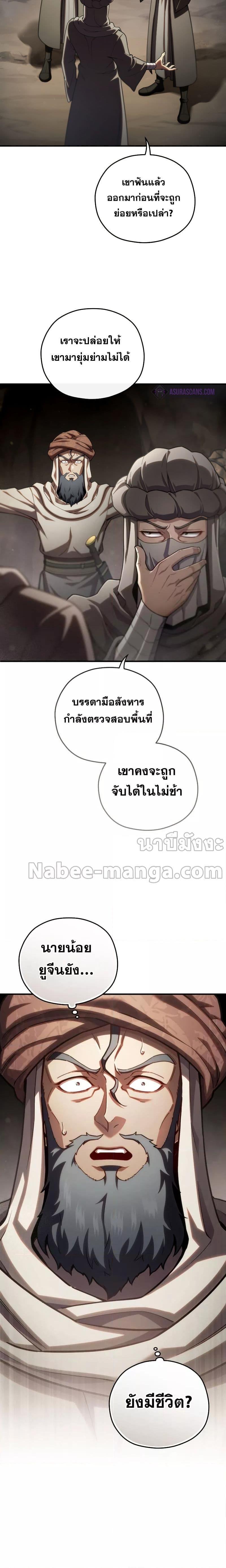 Damn Reincarnation ชีวิตใหม่ของนักรบผู้เสียสละ ตอนที่ 56 หน้า 10