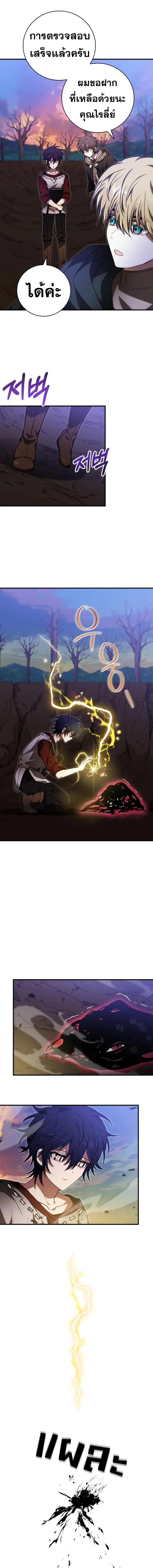 I Become a Legendary Arch Mage by Reading a Book ฉันกลายเป็นจอมเวทย์ในตำนานจากการอ่านหนังสือ ตอนที่ 56 หน้า 10