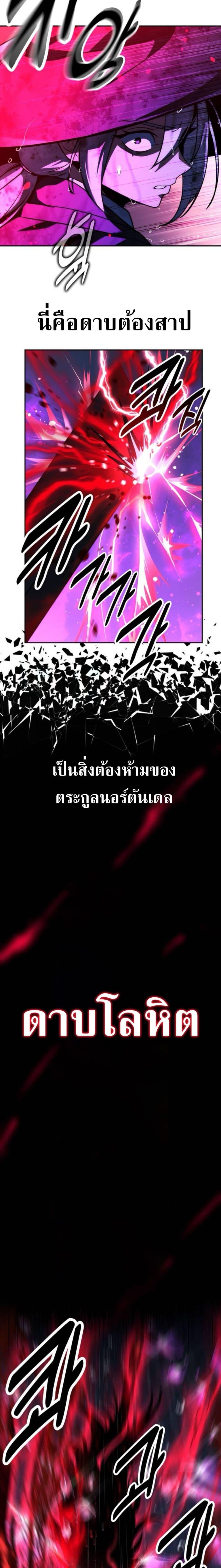 The Extra’s Academy Survival Guide สุดยอดคู่มือเอาชีวิตรอดในอคาเดมี ตอนที่ 56 หน้า 10