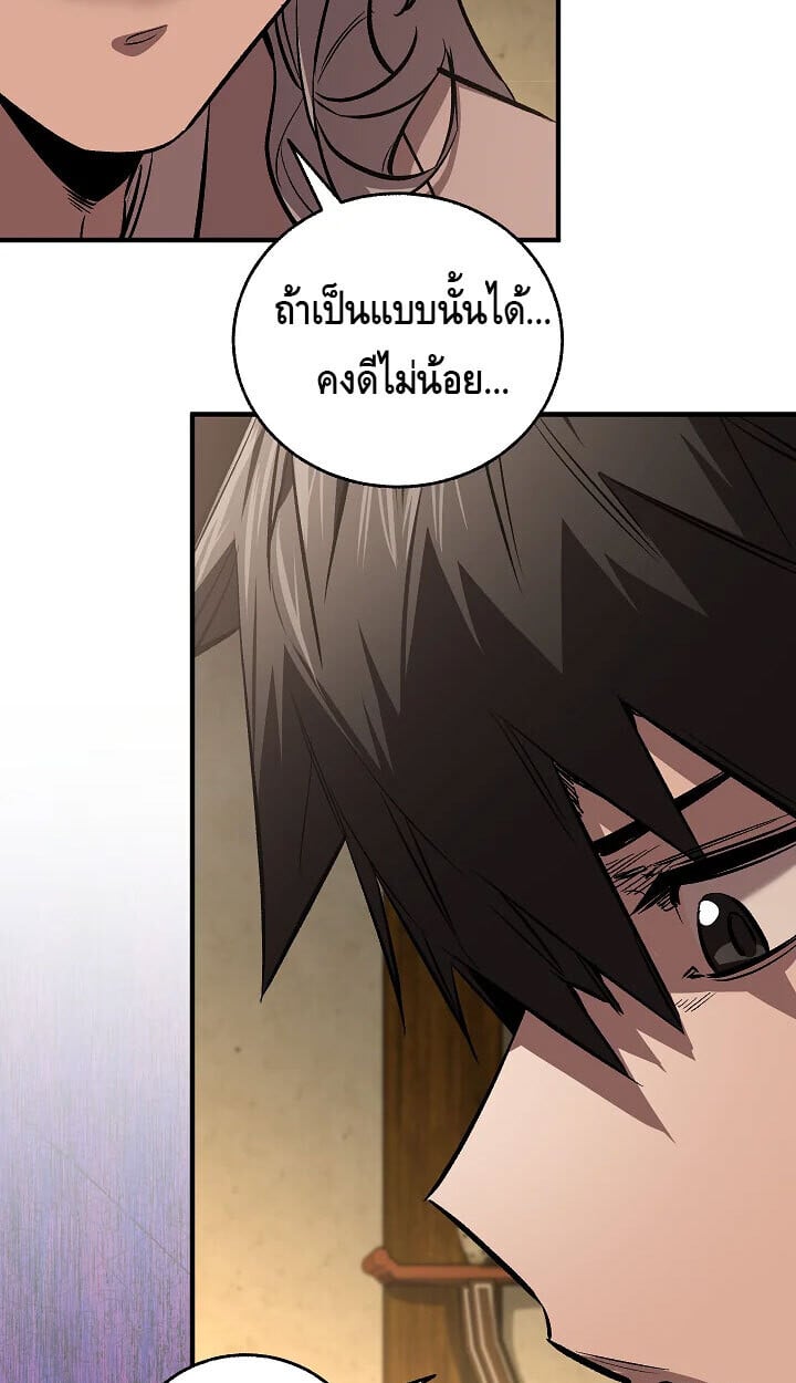 Valhalla Saga ตอนที่ 56 10